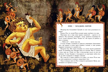 Мифы Древней Греции - фото 11