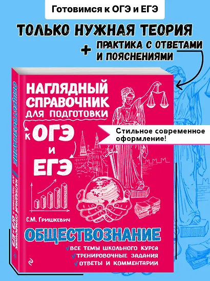 Обществознание - фото 4