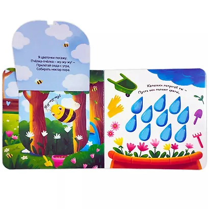 Я иду гулять. Книжка-панорамка - фото 2