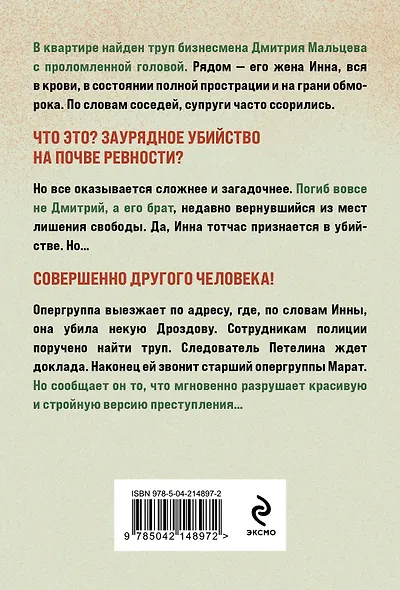 Человек без тени - фото 2