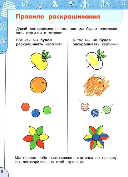 Информатика. 1 класс. Учебник. ФГОС 2021 - фото 5