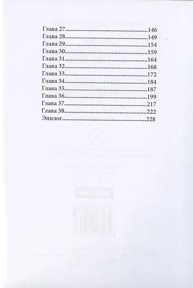 Красавица для Чудовища. Иллюзии любви - фото 3