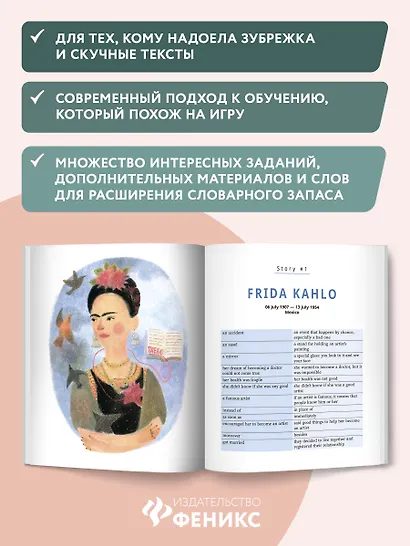 Great artists. Истории о художницах на английском для детей - фото 4