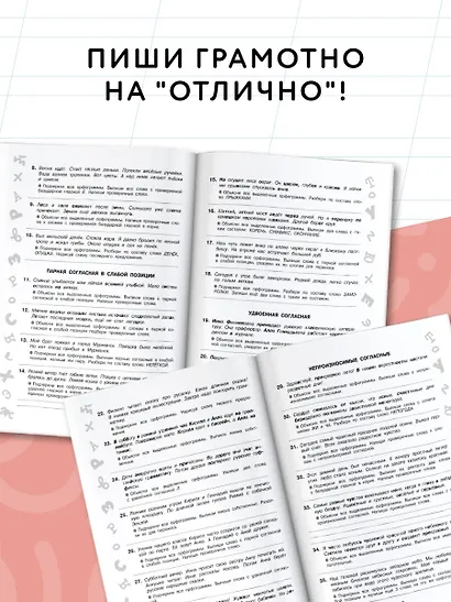 Короткие задания на все правила и орфограммы 3 класс - фото 5