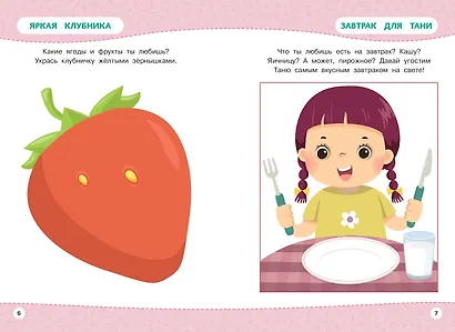 Многоразовая тетрадь. Занятия с пластилином - фото 7