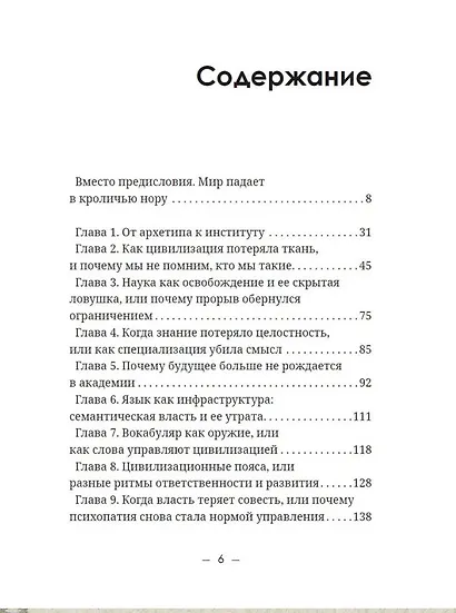 Архитектура будущего. Sarafan, или совесть как система - фото 2