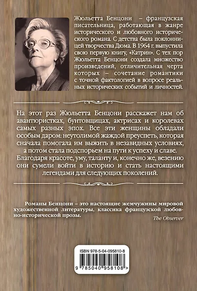 Королевы из захолустья - фото 2