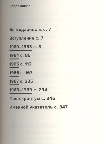ПОПизм: уорхоловские 60-е - фото 2