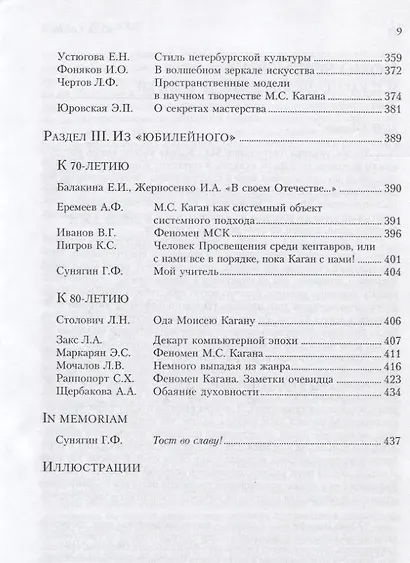Ламброс Кацонис: личность жизнь и деятельность документы архивов - фото 4