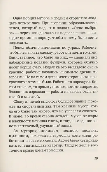 Взгляд кролика - фото 5
