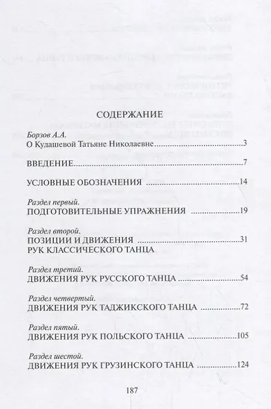 Руки актера - фото 2