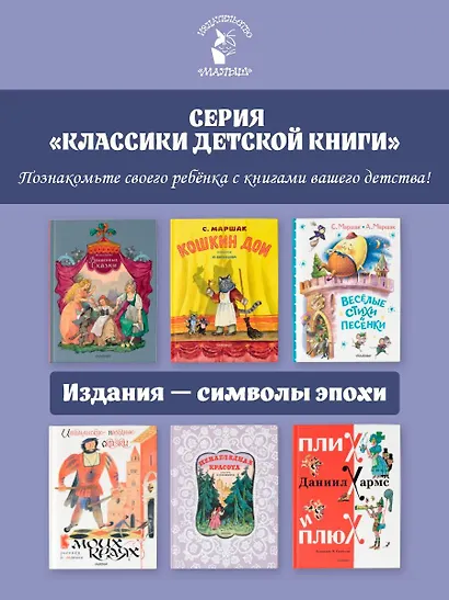 Сказка о глупом мышонке - фото 8