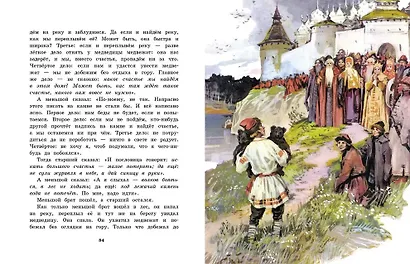 Как мужик гусей делил - фото 4