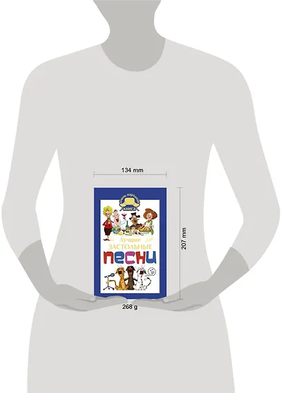 Лучшие застольные песни - фото 3