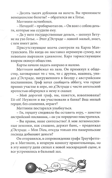 Без вести пропавший - фото 5