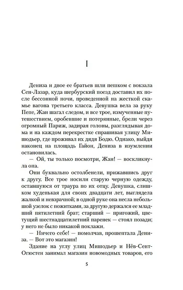 Дамское Счастье - фото 10