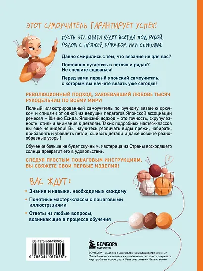 Научись вязать спицами и крючком за неделю - фото 2