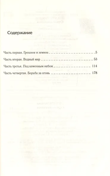 Стрелы амазонок - фото 2