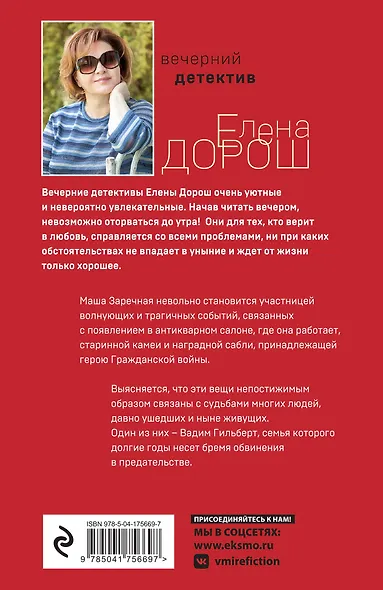Антикварная история - фото 2