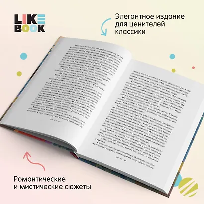 О колдовстве и любви - фото 5