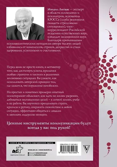 Принцип сперматозоида - фото 2