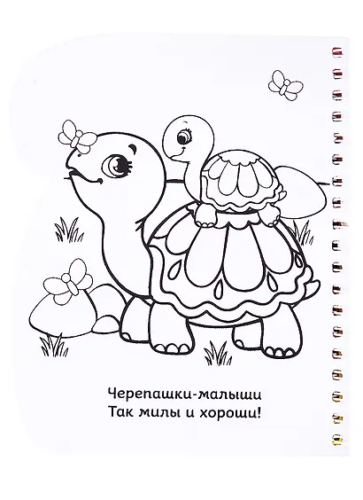 Книжка-раскраска «Рисуем водой. Кто чей малыш? - фото 2