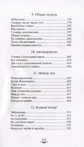 Джентльменский набор - фото 3