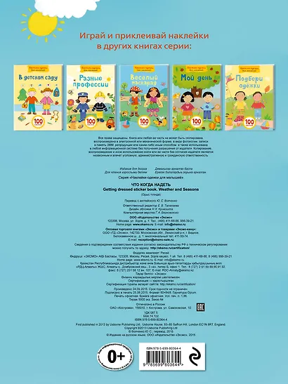 Что когда надеть - фото 2