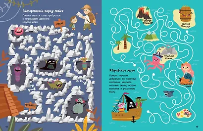 Увлекательные лабиринты по городам и странам - фото 13