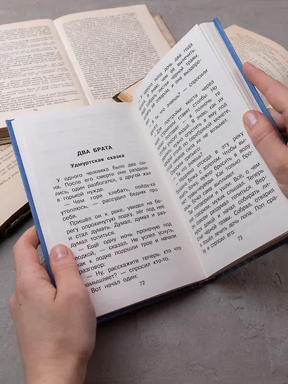 Сказки народов России - фото 11