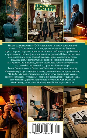Дело гастронома №1 - фото 2
