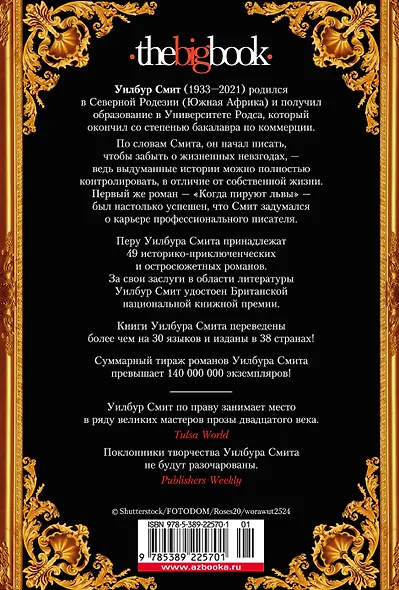 Ярость - фото 2