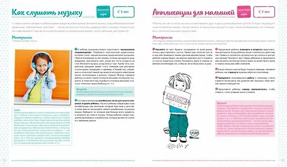 52 недели занятий с ребенком. Большая книга игр, мастерилок и заданий - фото 2