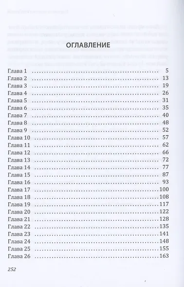 Нервные клетки с запасом. Кн. 1 - фото 2