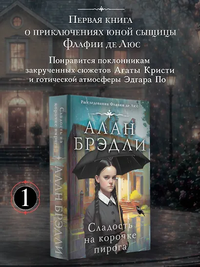 Сладость на корочке пирога - фото 3