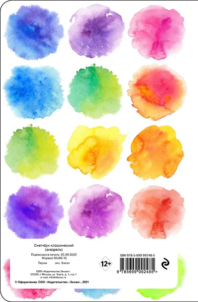 Скетчбук классический, 48 листов, акварель - фото 4