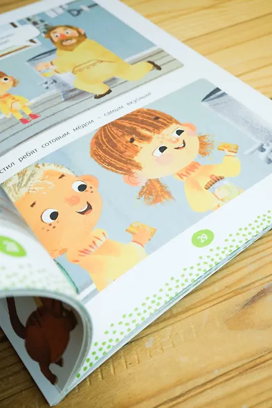 Ася и Вася. Приключения каждый день - фото 14