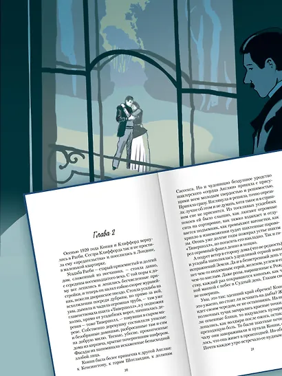 Любовник леди Чаттерли - фото 6