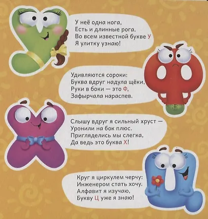 Азбука со стихами - фото 5