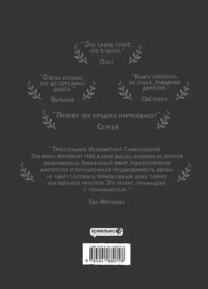 ШКЯ. Инструкция к жизни - фото 2