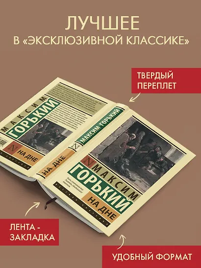 На дне - фото 3