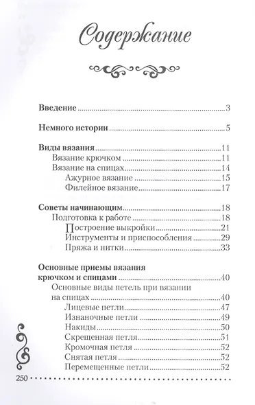 Вяжем вещи на лето - фото 2