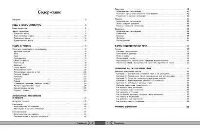 Литература - фото 4