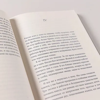 Высокая кухня - фото 7