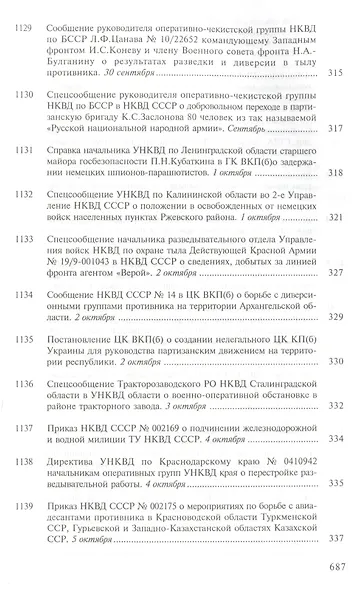 От обороны к наступлению - фото 6