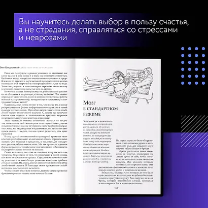 Действие вместо реакции - фото 5