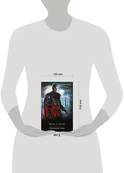 Хроники немертвых: Кровь и золото + Кровавый гимн - фото 4