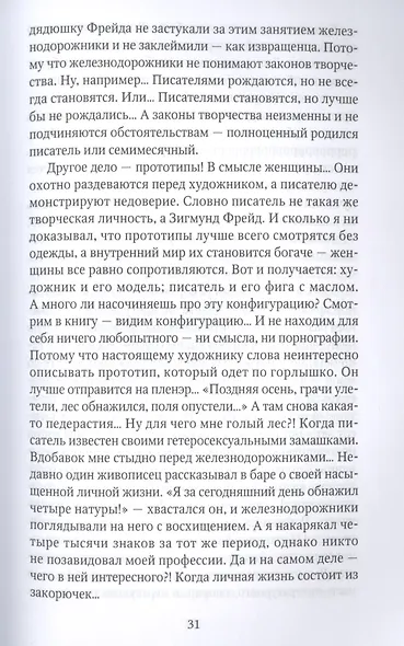 Файф и Пять фацеций "а-ля рюсс" - фото 6