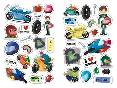 Для настоящих чемпионов - фото 7