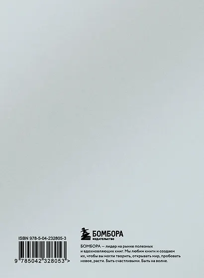 Тебе открыты все пути. Изречения великих правителей и полководцев - фото 2